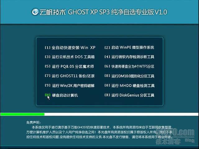 云帆技术 GHOST XP SP3 纯净自选专业版 V1.0_登录系统_02