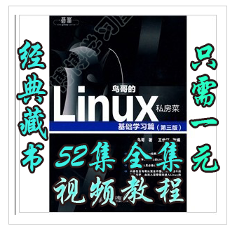 linux系统管理：认识安装linux（一）_安装_02