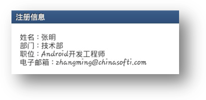 Android中的Intent标准跳转应用       _软件开发_06