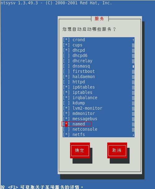 DNS服务器的配置与应用——Red Hat Enterprise Linux 6.3_redhat  linux  DNS_06