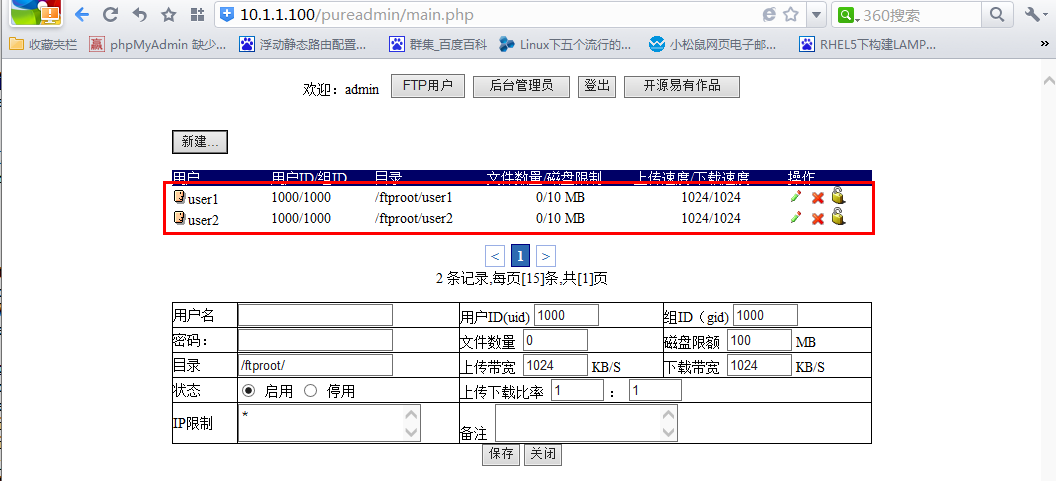 Pure-Ftp:基于虚拟账号的FTP服务器_ftp_13