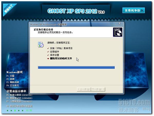 深度至尊GhostXP_SP3纯净版V3.0_Windows_04