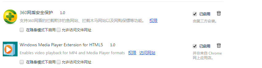 怎么在chrome浏览器进而面添加windows media player插件_chrome_04