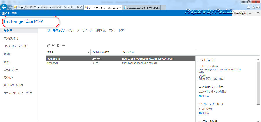 【office365使用系列】office365上多语言支持设置multi-language support_multi-language suppo_05