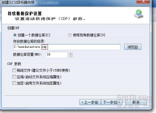 核心安全CDP设备使用_iStorage Server_03