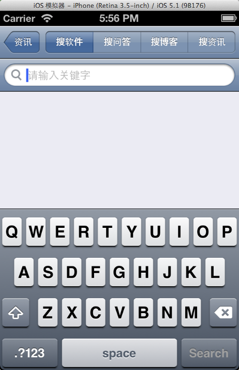  开源中国iOS客户端学习——(十)搜索功能_开源中国iOS客户端学习