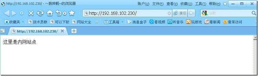 iptables+layer7+squid:实现高性能软件防火墙_layer7_08