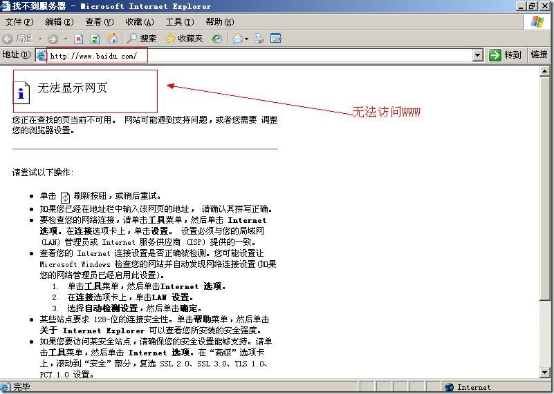 iptables+layer7+squid:实现高性能软件防火墙_软件防火墙_22