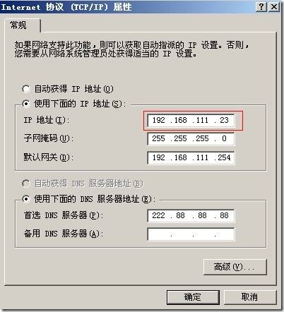 iptables+layer7+squid:实现高性能软件防火墙_squid_27