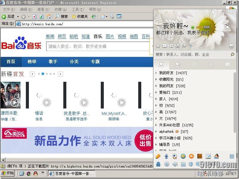 iptables+layer7+squid:实现高性能软件防火墙_软件防火墙_33