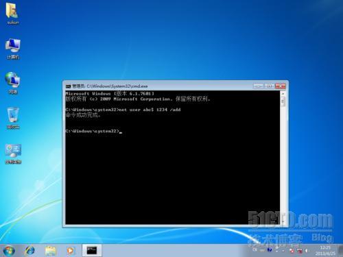 Windows 7中怎么创建影子账号_windows 7