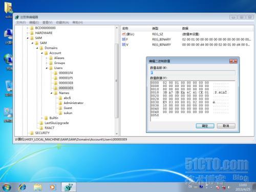 Windows 7中怎么创建影子账号_影子账号_04