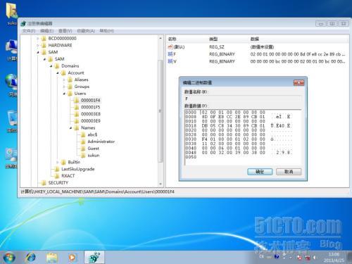 Windows 7中怎么创建影子账号_影子账号_05