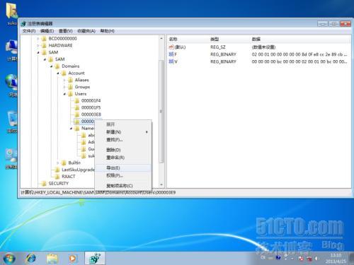 Windows 7中怎么创建影子账号_windows 7_07