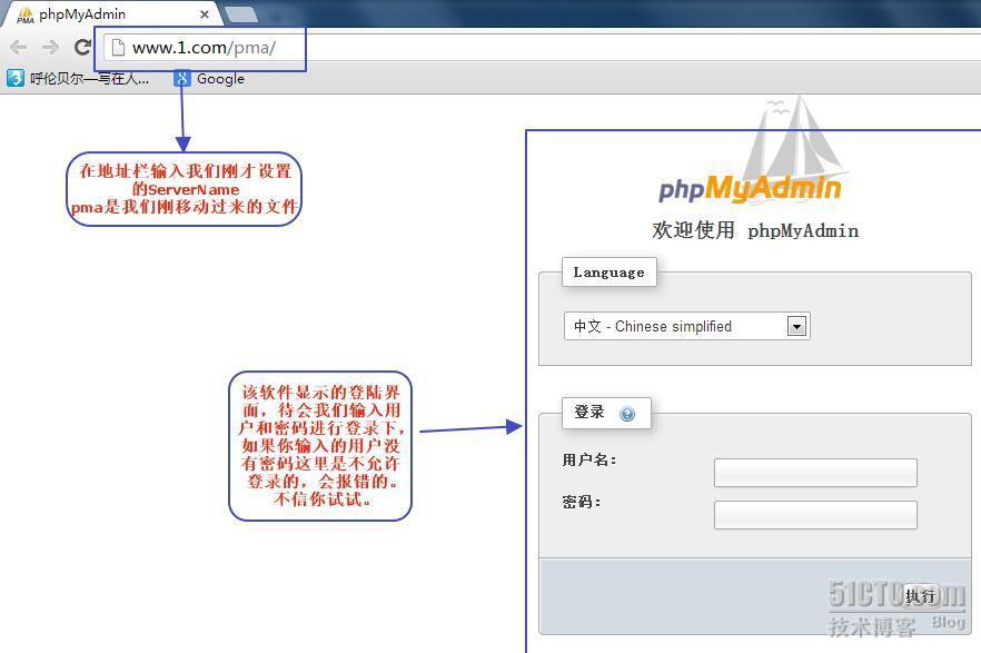 Linux LAMP平台构建_应用程序_12