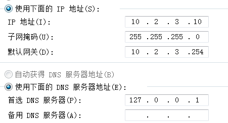 菜鸟必看Linux下架设DNS服务器详细过程及测试_LinuxDNS服务器架设_27