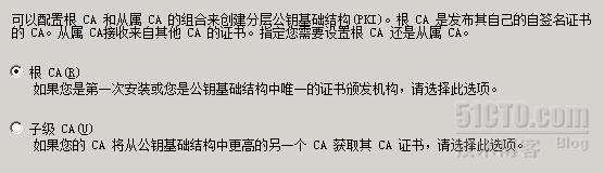 CA证书服务器（5） 架设企业根CA_架设企业根CA_05