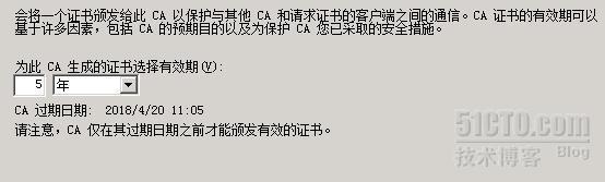 CA证书服务器（5） 架设企业根CA_架设企业根CA_09