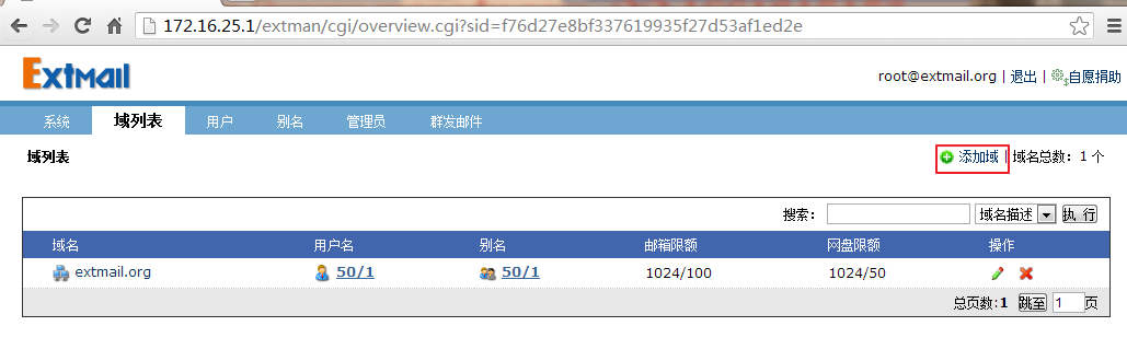 邮件服务系列之怎样实现基于虚拟域和虚拟用户的认证过程_邮件服务系列_04