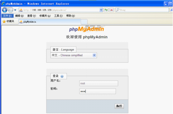 LAMP源码环境搭建与phpmyadmin的使用_ web_18