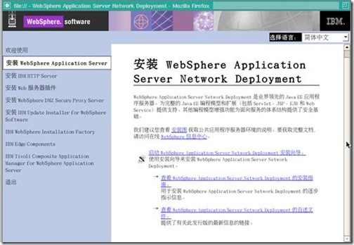 Linux运维：WebSphere Application Server 应用部署实例_Linux_02