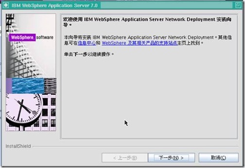 Linux运维：WebSphere Application Server 应用部署实例_color_04