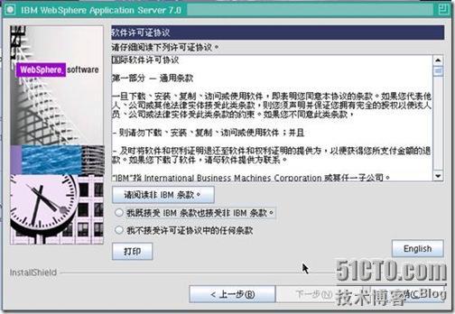 Linux运维：WebSphere Application Server 应用部署实例_color_05