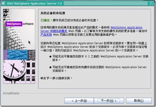 Linux运维：WebSphere Application Server 应用部署实例_公司_06