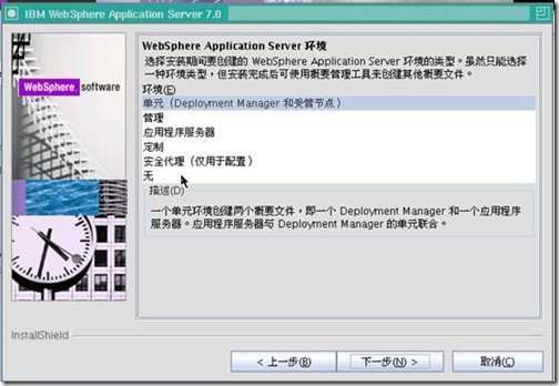 Linux运维：WebSphere Application Server 应用部署实例_项目_09