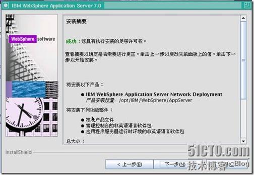 Linux运维：WebSphere Application Server 应用部署实例_color_13