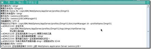 Linux运维：WebSphere Application Server 应用部署实例_Oracle_17