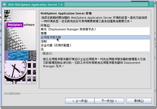 Linux运维：WebSphere Application Server 应用部署实例_Oracle_18