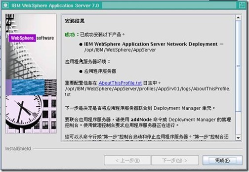 Linux运维：WebSphere Application Server 应用部署实例_项目_23