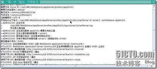 Linux运维：WebSphere Application Server 应用部署实例_color_24