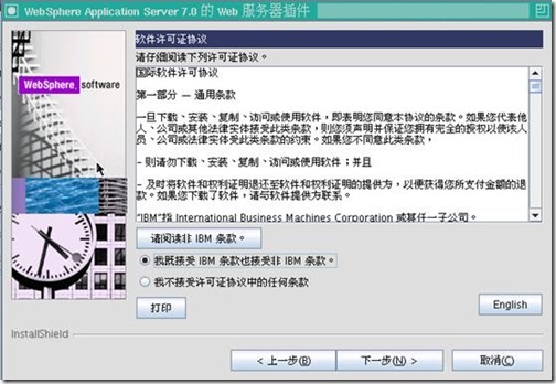Linux运维：WebSphere Application Server 应用部署实例_Oracle_32