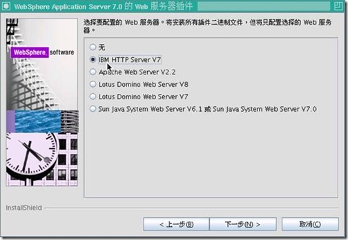 Linux运维：WebSphere Application Server 应用部署实例_公司_34