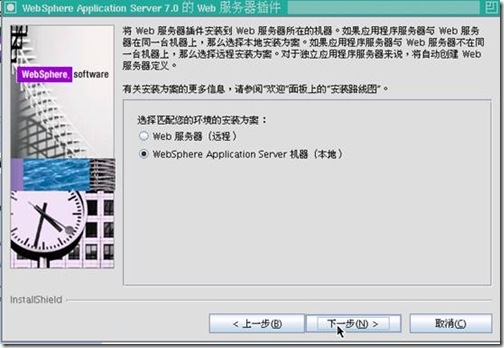 Linux运维：WebSphere Application Server 应用部署实例_项目_35