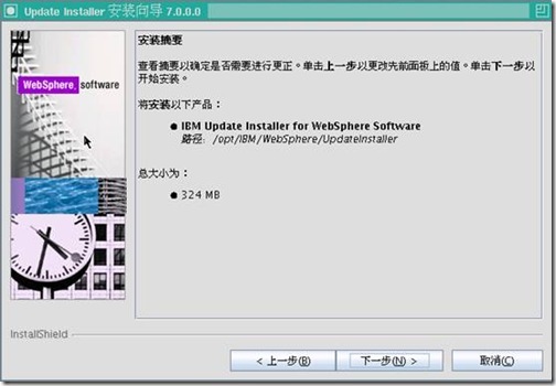 Linux运维：WebSphere Application Server 应用部署实例_color_45