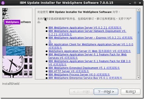 Linux运维：WebSphere Application Server 应用部署实例_公司_50
