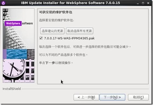 Linux运维：WebSphere Application Server 应用部署实例_项目_56