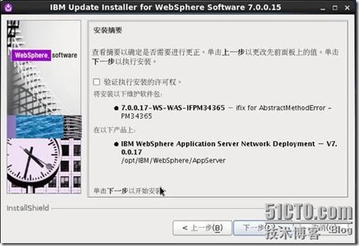 Linux运维：WebSphere Application Server 应用部署实例_项目_57
