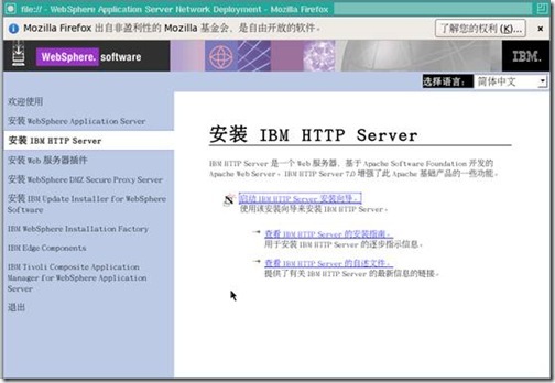 Linux运维：WebSphere Application Server 应用部署实例_Linux_82