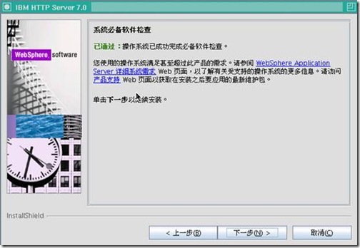 Linux运维：WebSphere Application Server 应用部署实例_color_85