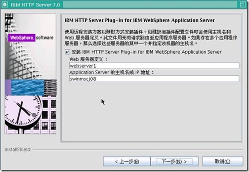 Linux运维：WebSphere Application Server 应用部署实例_color_92