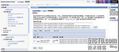 Linux运维：WebSphere Application Server 应用部署实例_Oracle_98