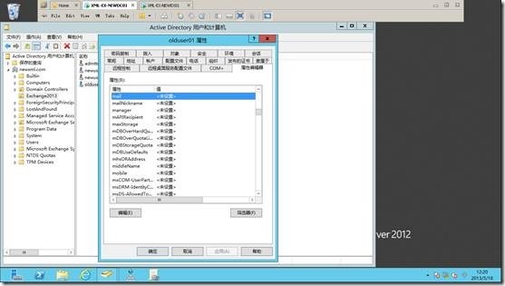 Exchange 2010 迁移至Exchange 2013系列之八：测试ADMT迁移用户账户_用户_30