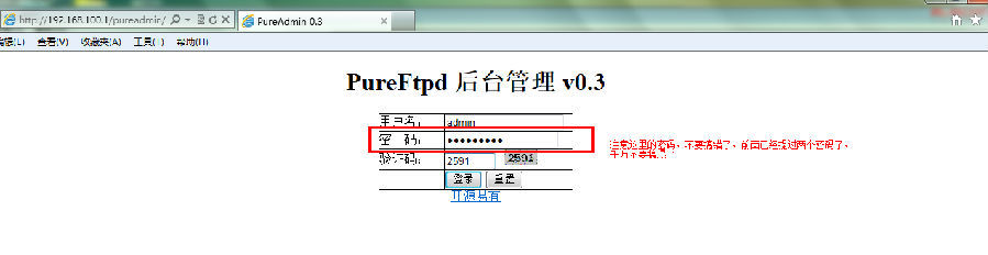 vsftp虚拟账号-pureftp_虚拟账号pureftp_45