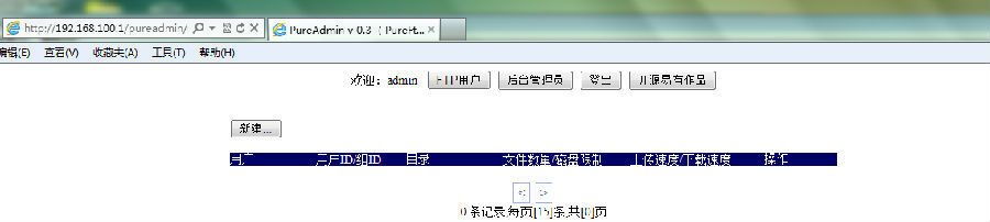 vsftp虚拟账号-pureftp_虚拟账号pureftp_46