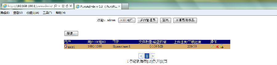 vsftp虚拟账号-pureftp_虚拟账号pureftp_48