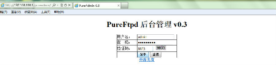 vsftp虚拟账号-pureftp_虚拟账号pureftp_54